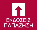 Folders ανάπτυγμα 20,5Χ24 εκ. 2 όψεις χωρίς πλαστικοποίηση